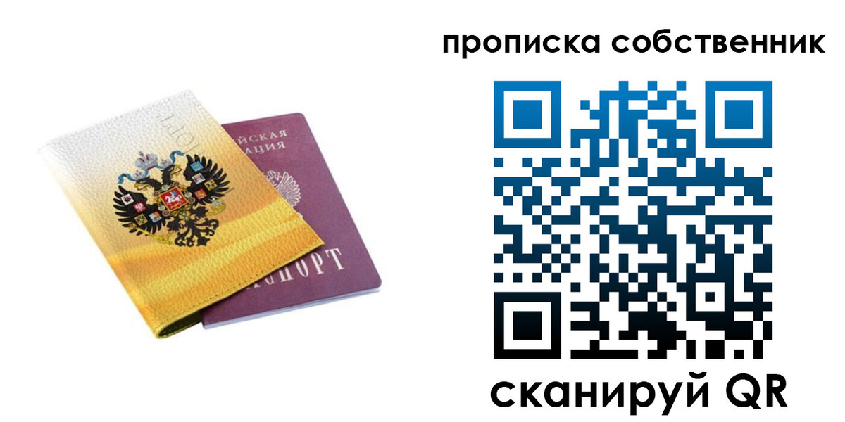 временная регистрация поиск в Белокурихе