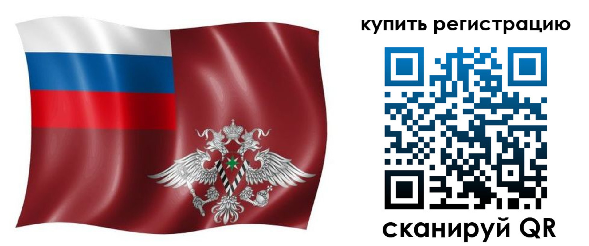 прописка для военкомата в Белокурихе