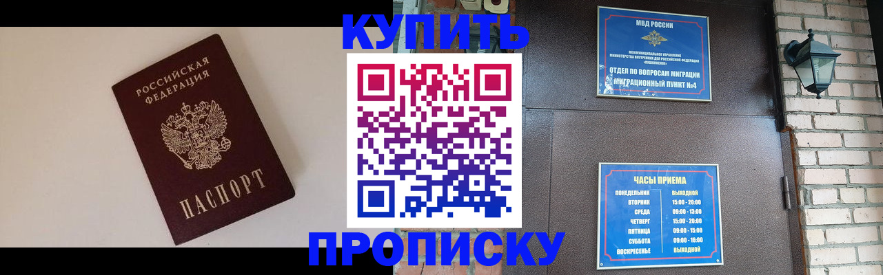 найти адрес прописки в Белокурихе