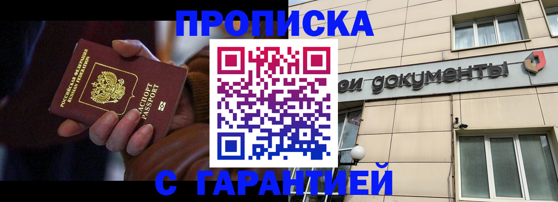 миграционный учет в Белокурихе