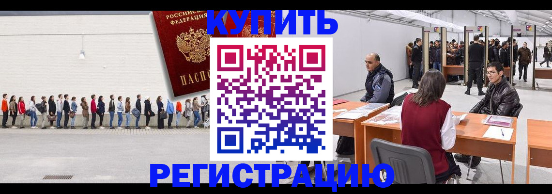 временная регистрация госуслуги в Белокурихе